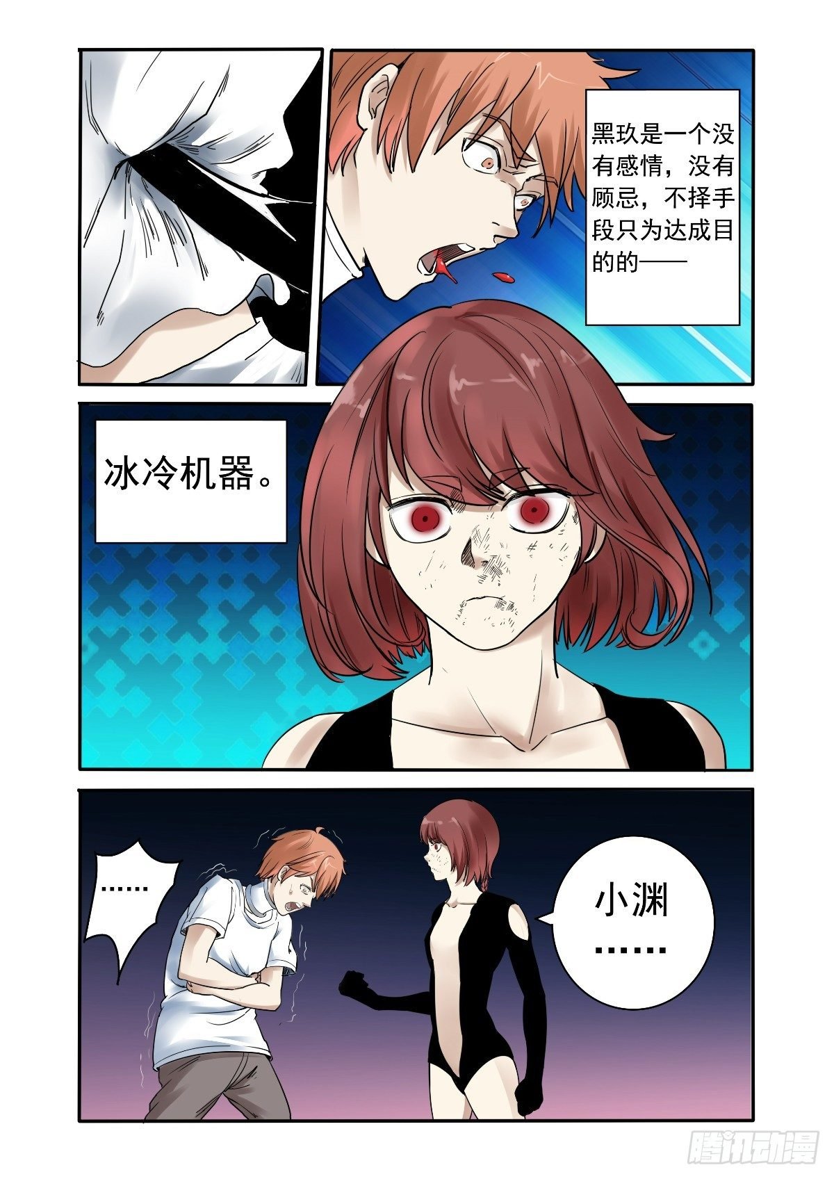 自主意识故障