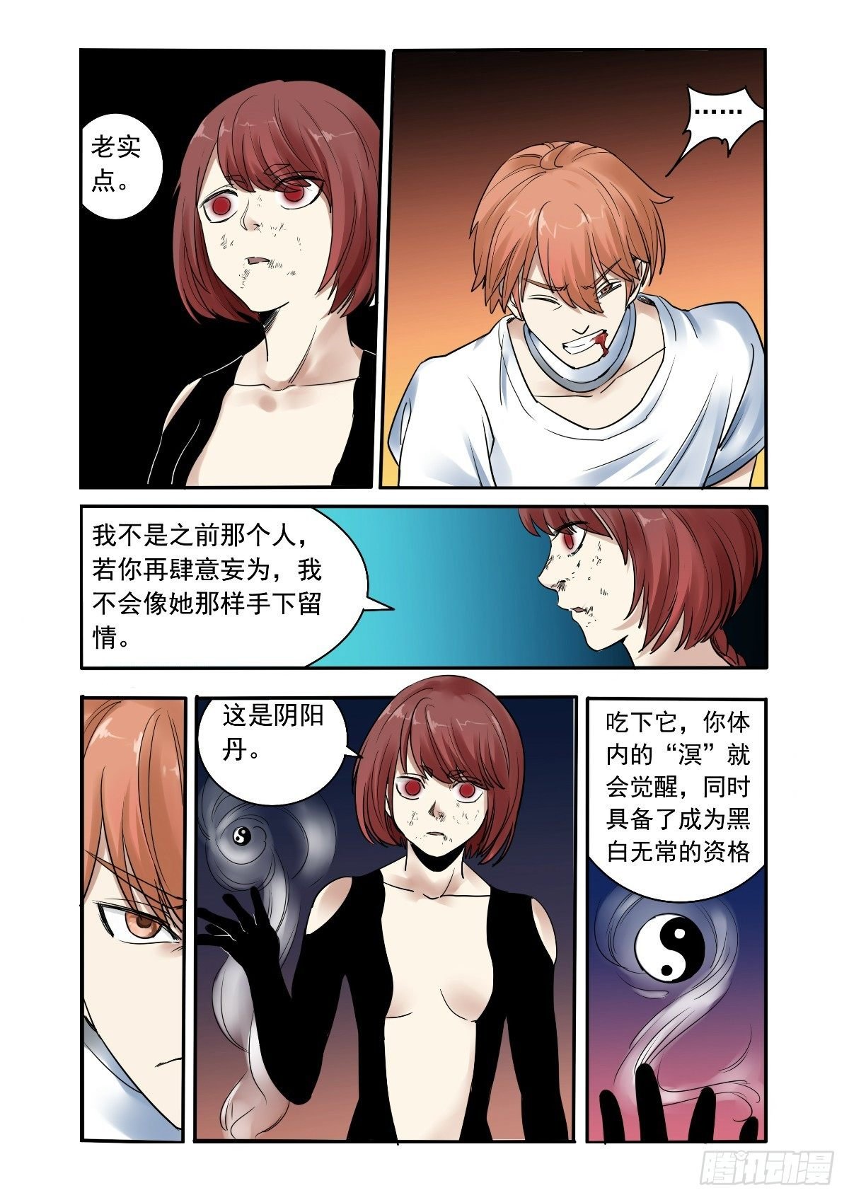 自主意识故障
