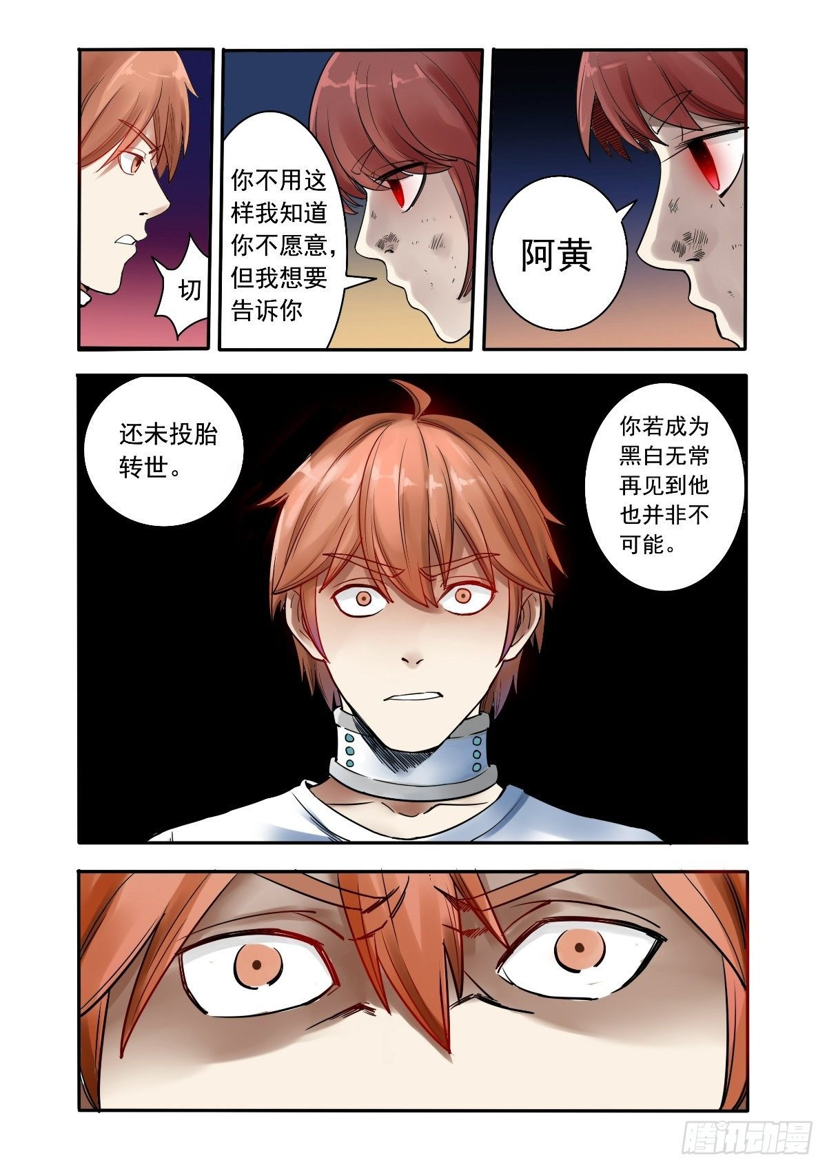 自主意识故障