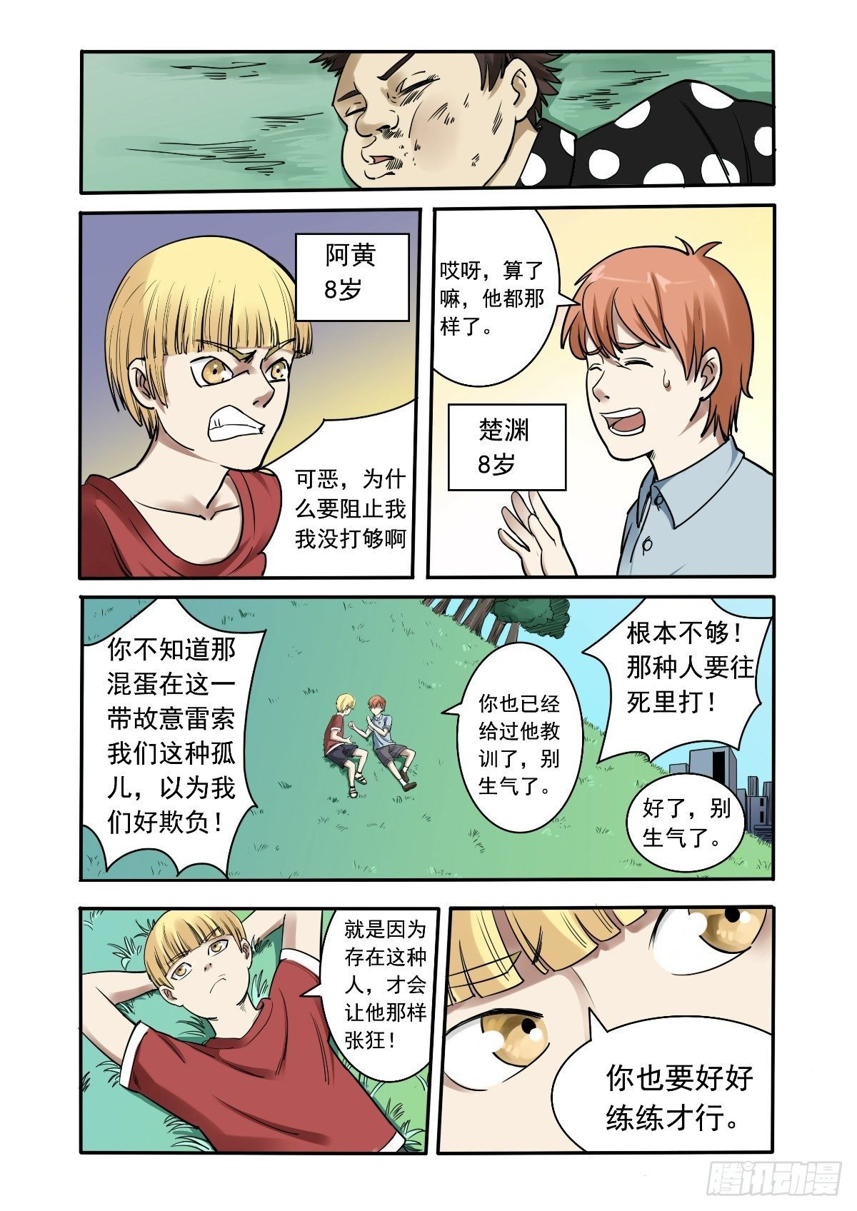 自主意识故障