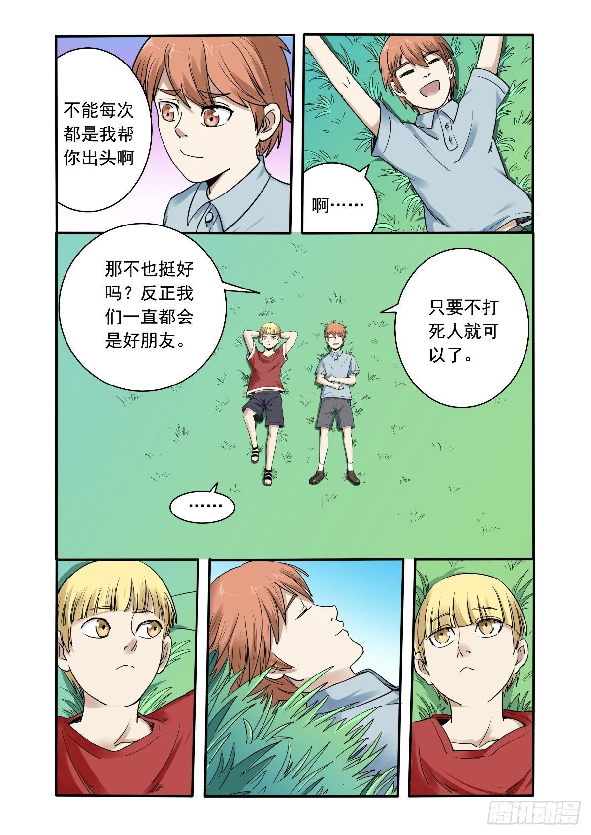 自主意识故障