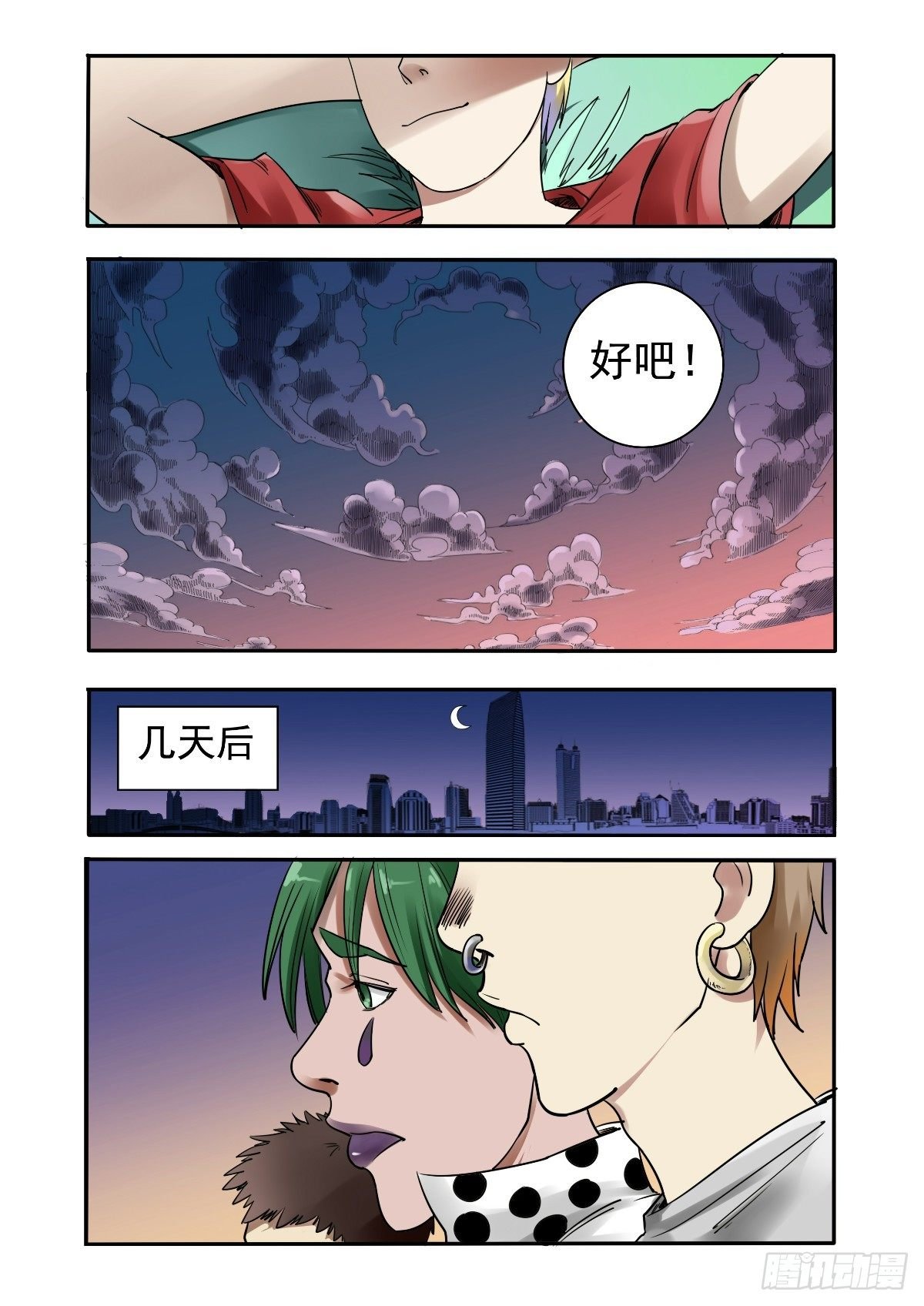 自主意识故障