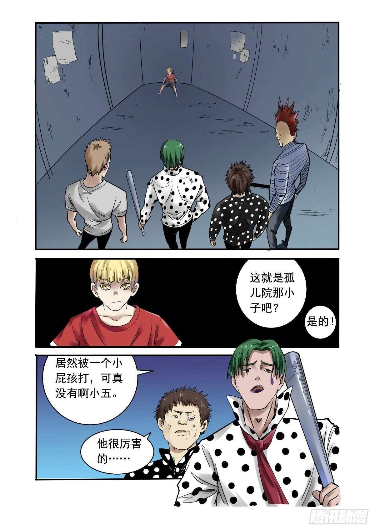 自主意识故障