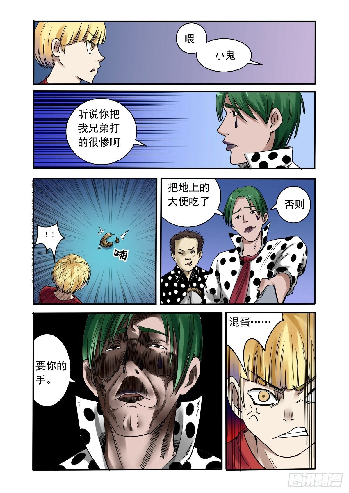 自主意识故障