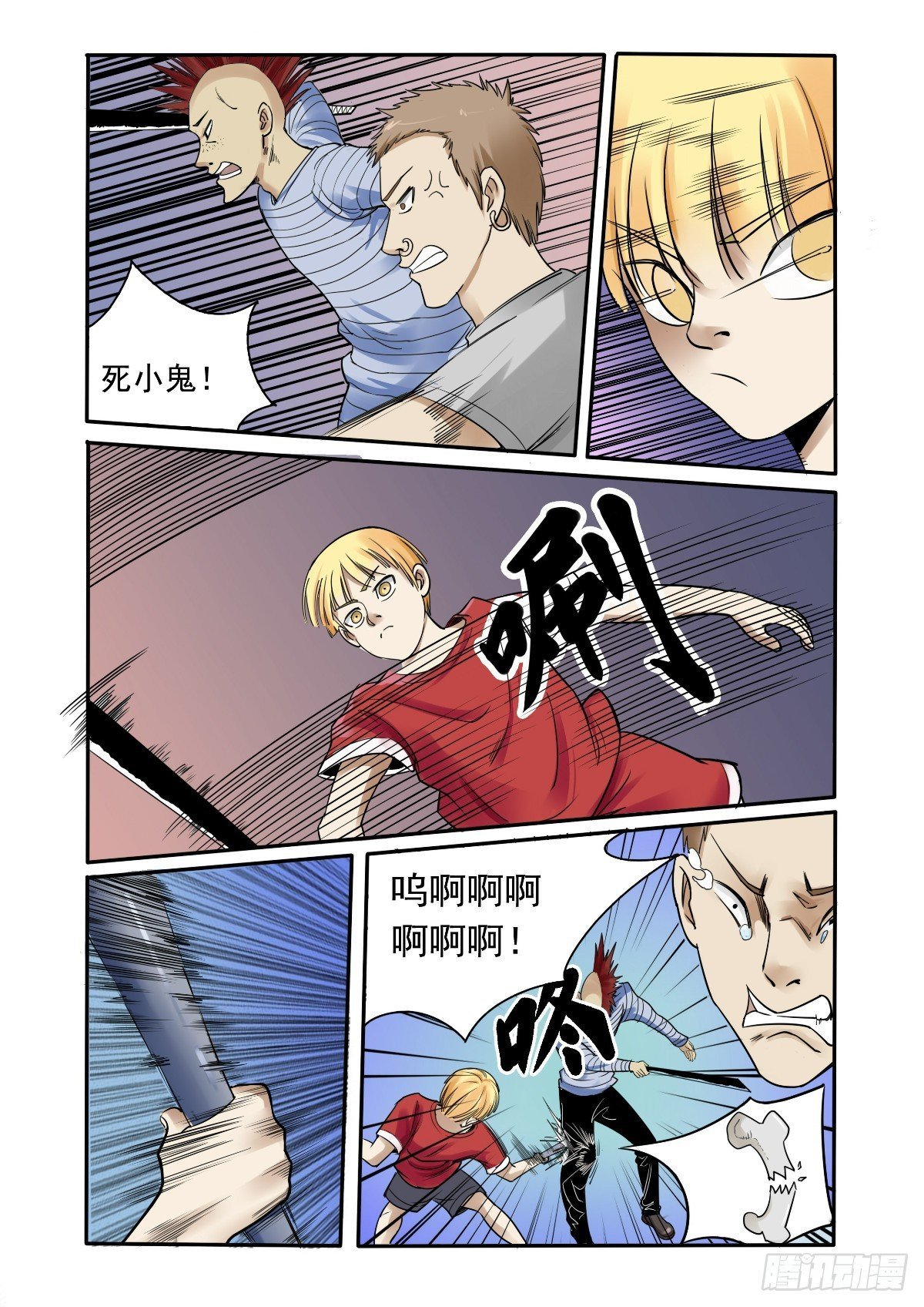 自主意识故障