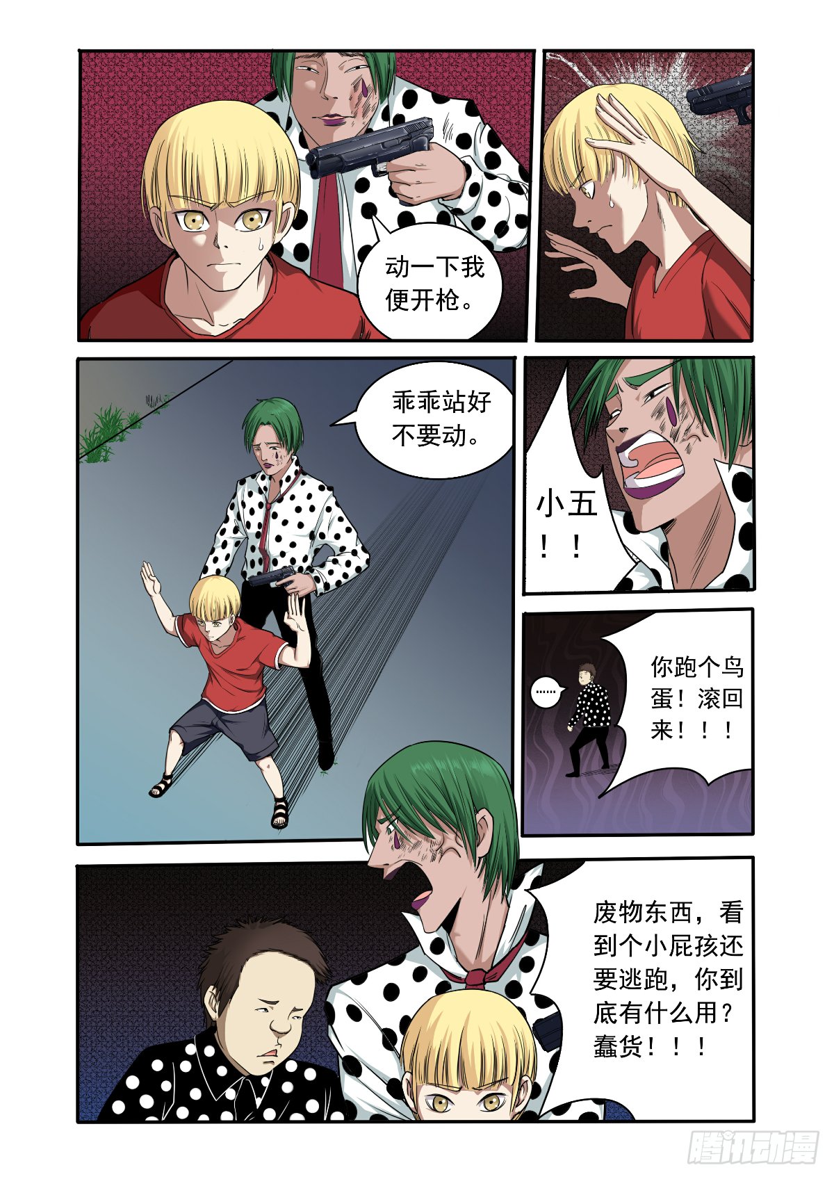 都别想活着离开