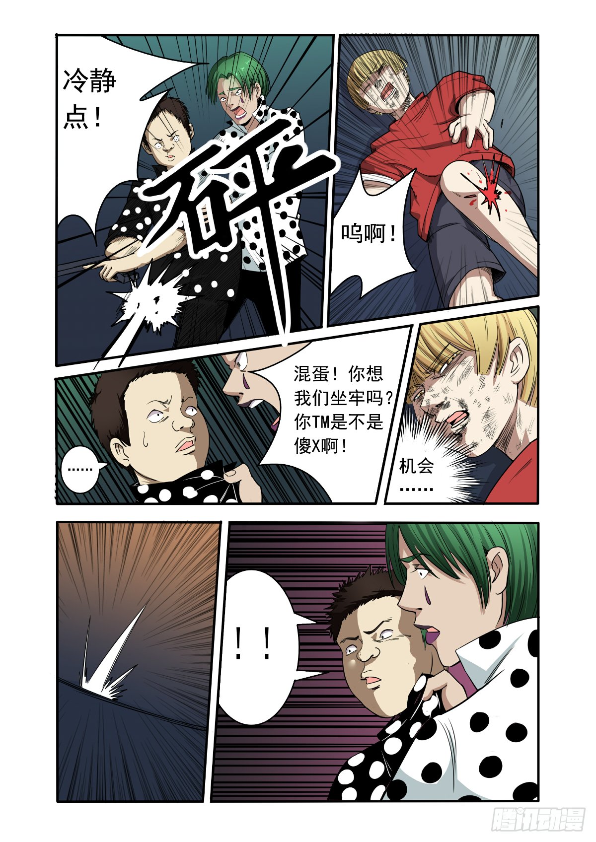 都别想活着离开
