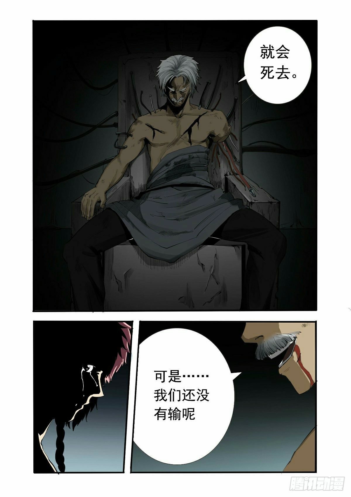 故事才刚刚开始