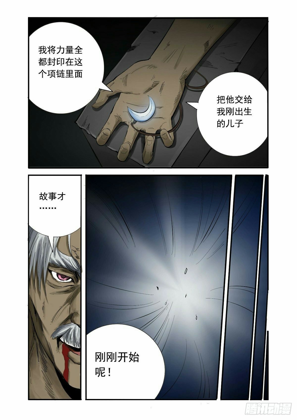故事才刚刚开始