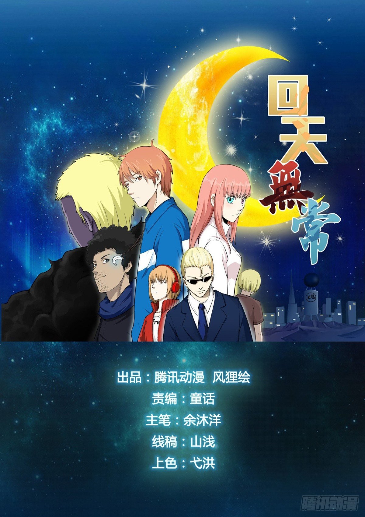 故事才刚刚开始
