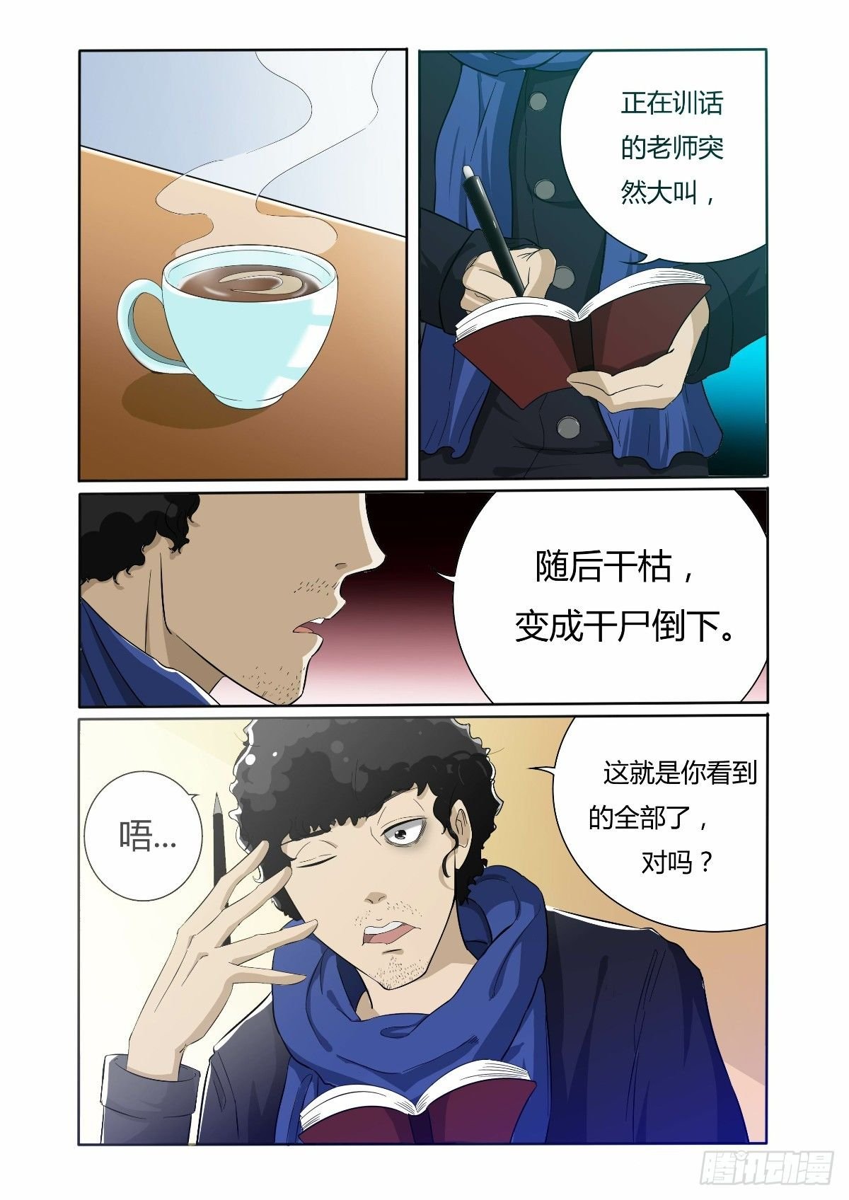 故事才刚刚开始