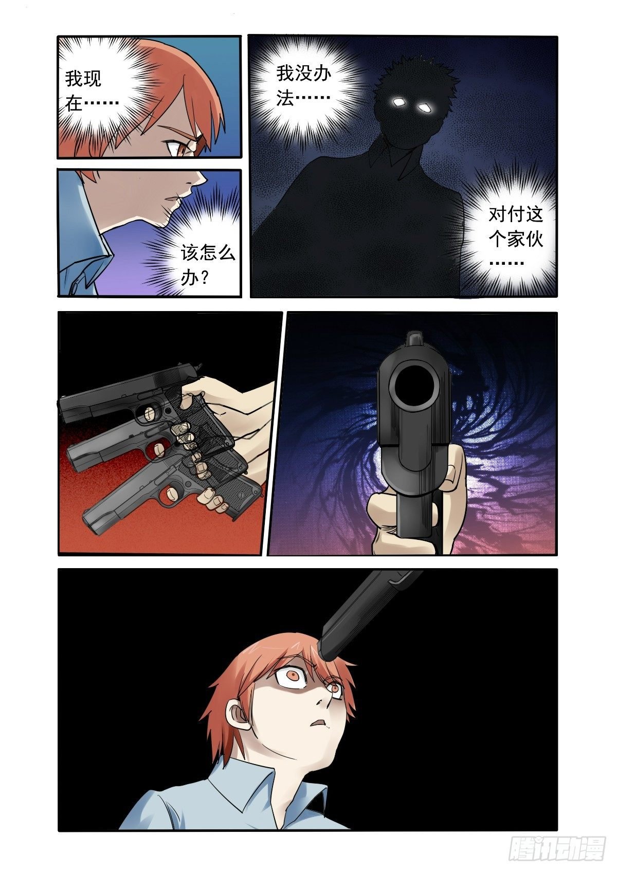 阿黄！坚持住