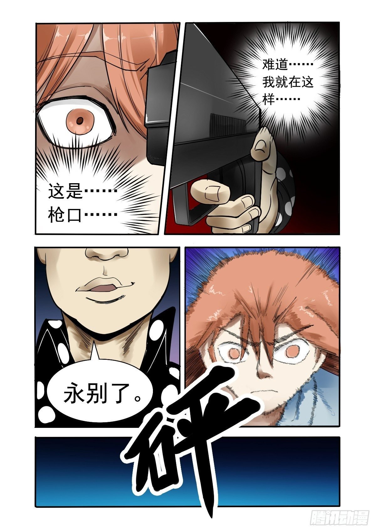 阿黄！坚持住