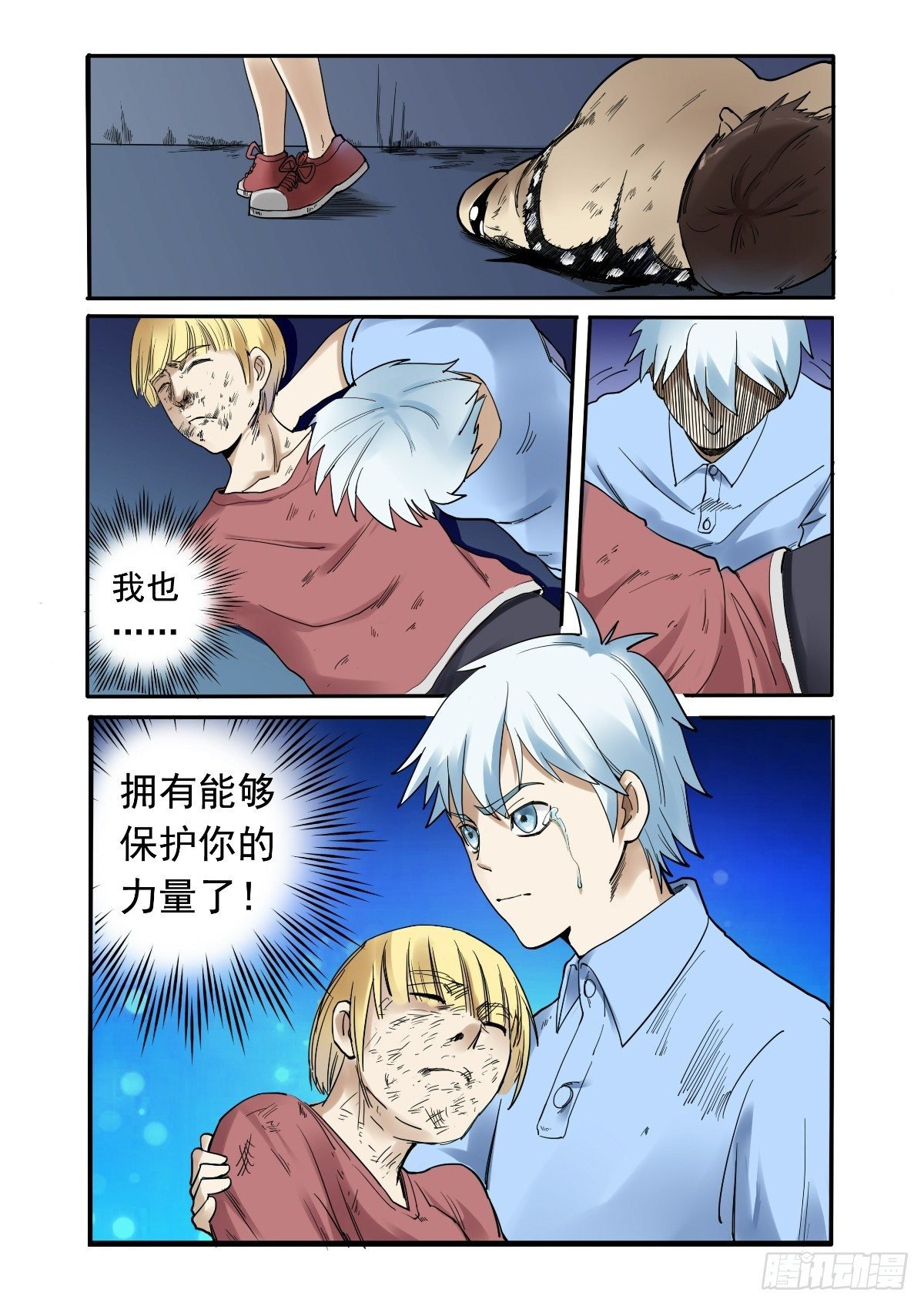 阿黄！坚持住