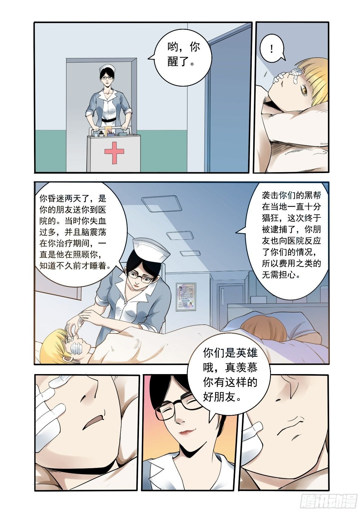 阿黄！坚持住