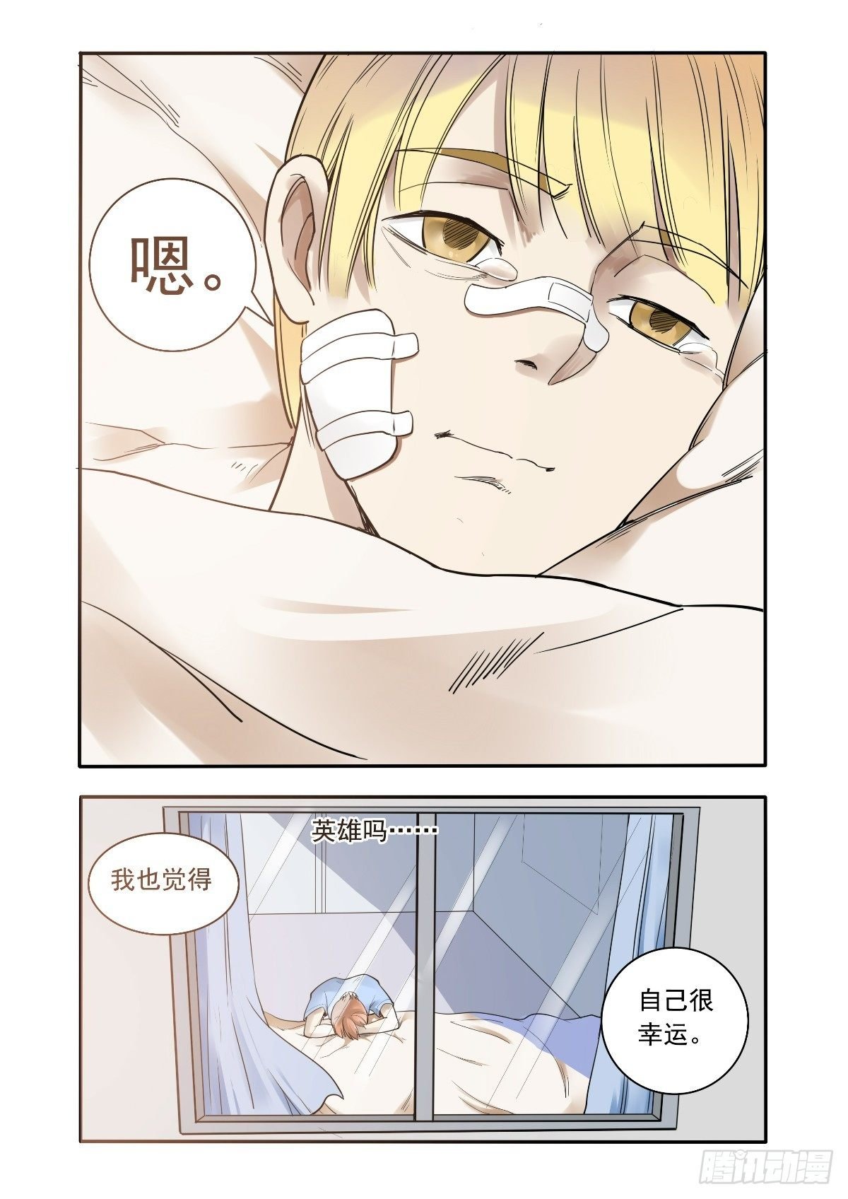 阿黄！坚持住