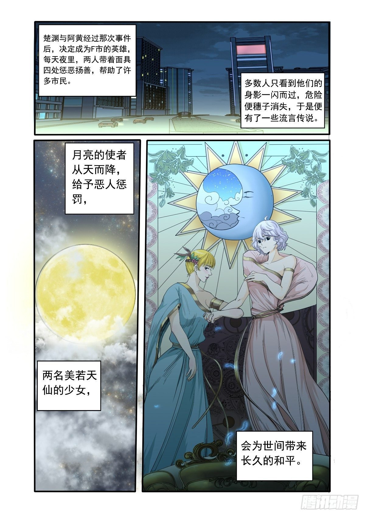 戴着面具的人