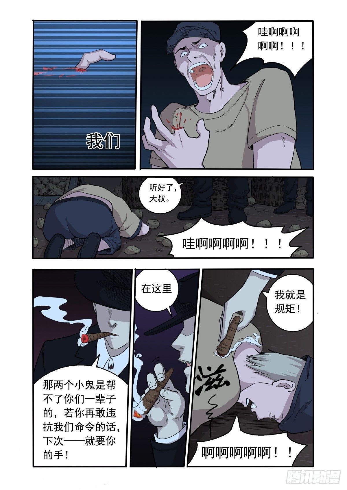 戴着面具的人