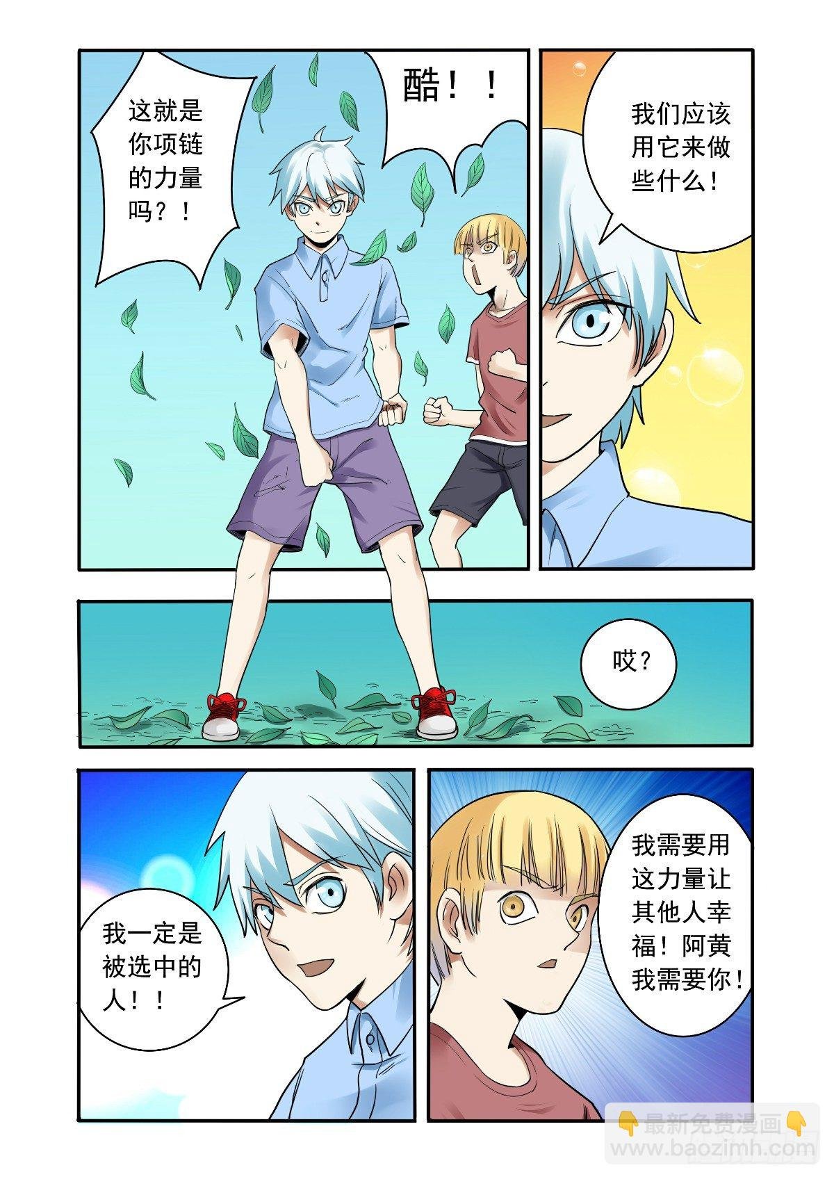 真实的梦