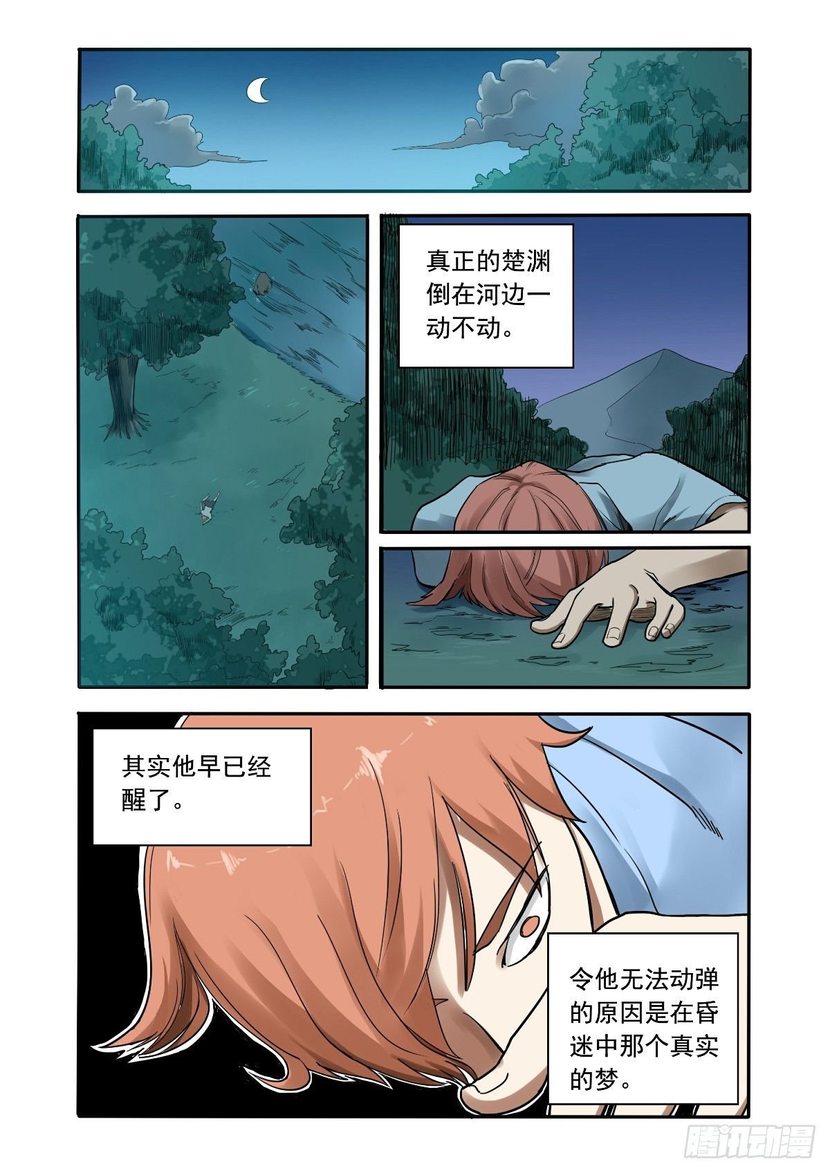 真实的梦