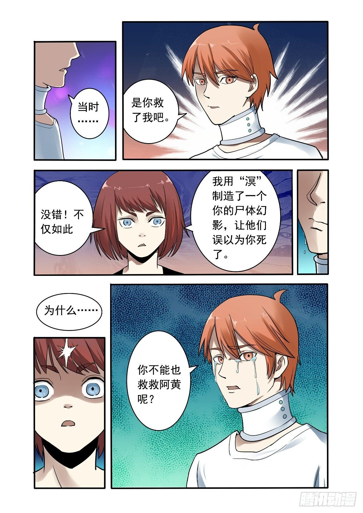 真实的梦