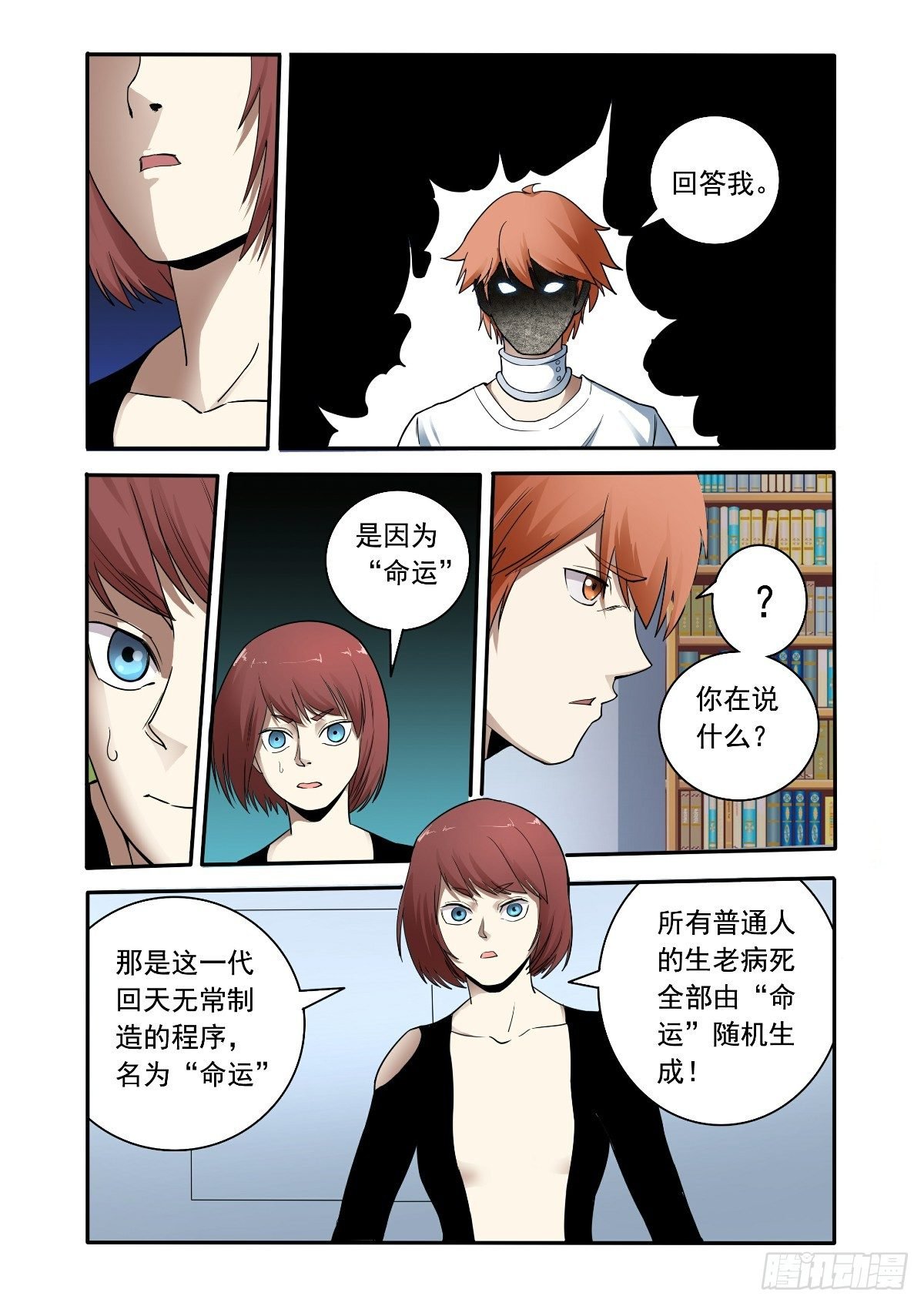 真实的梦