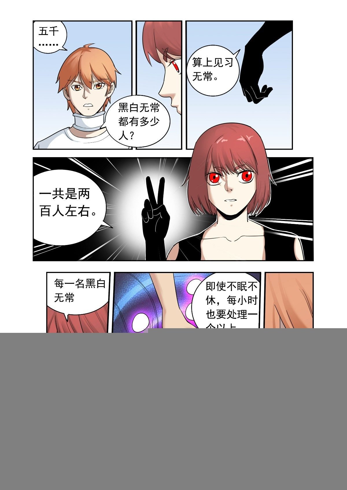 真理之眼