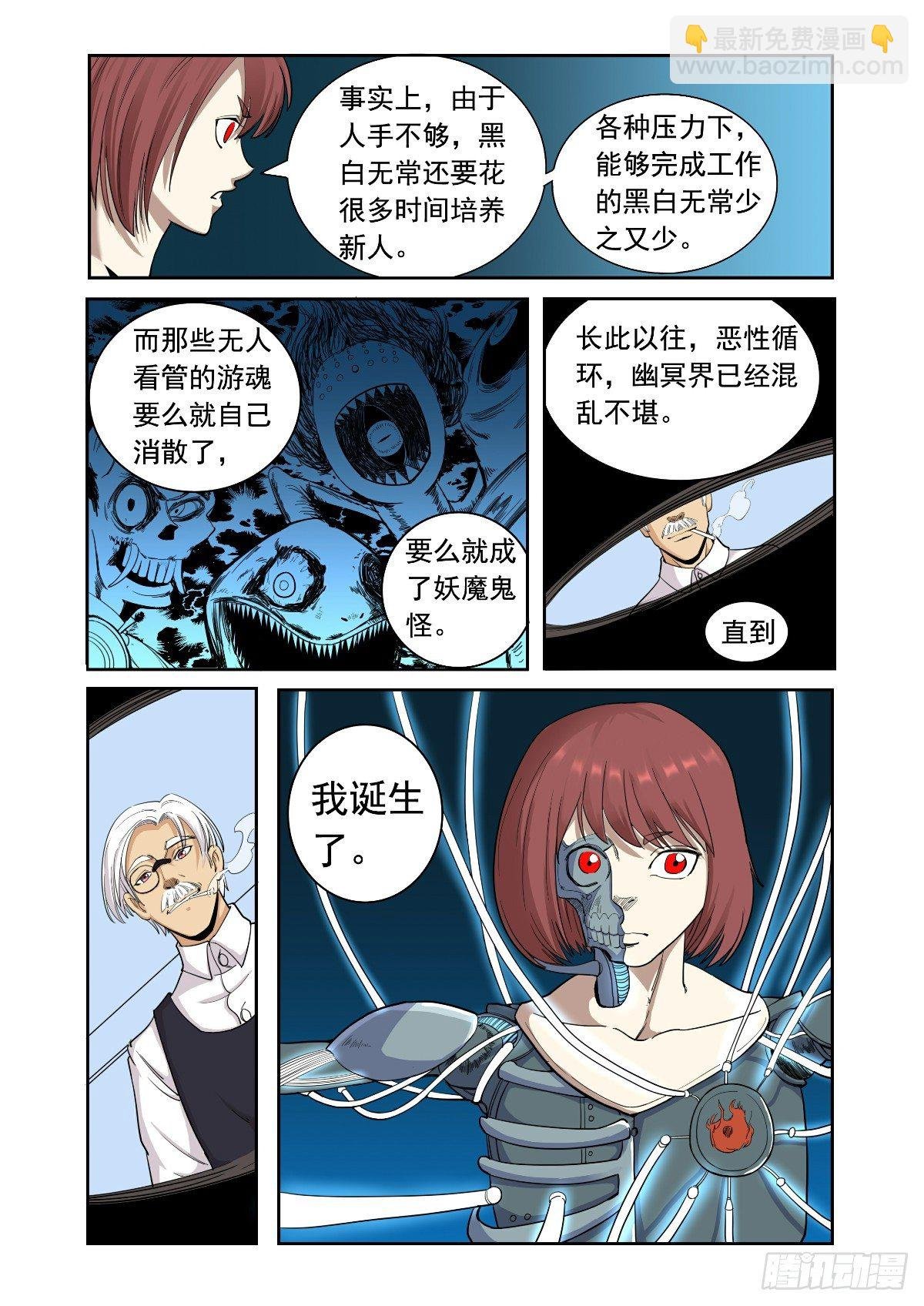 真理之眼