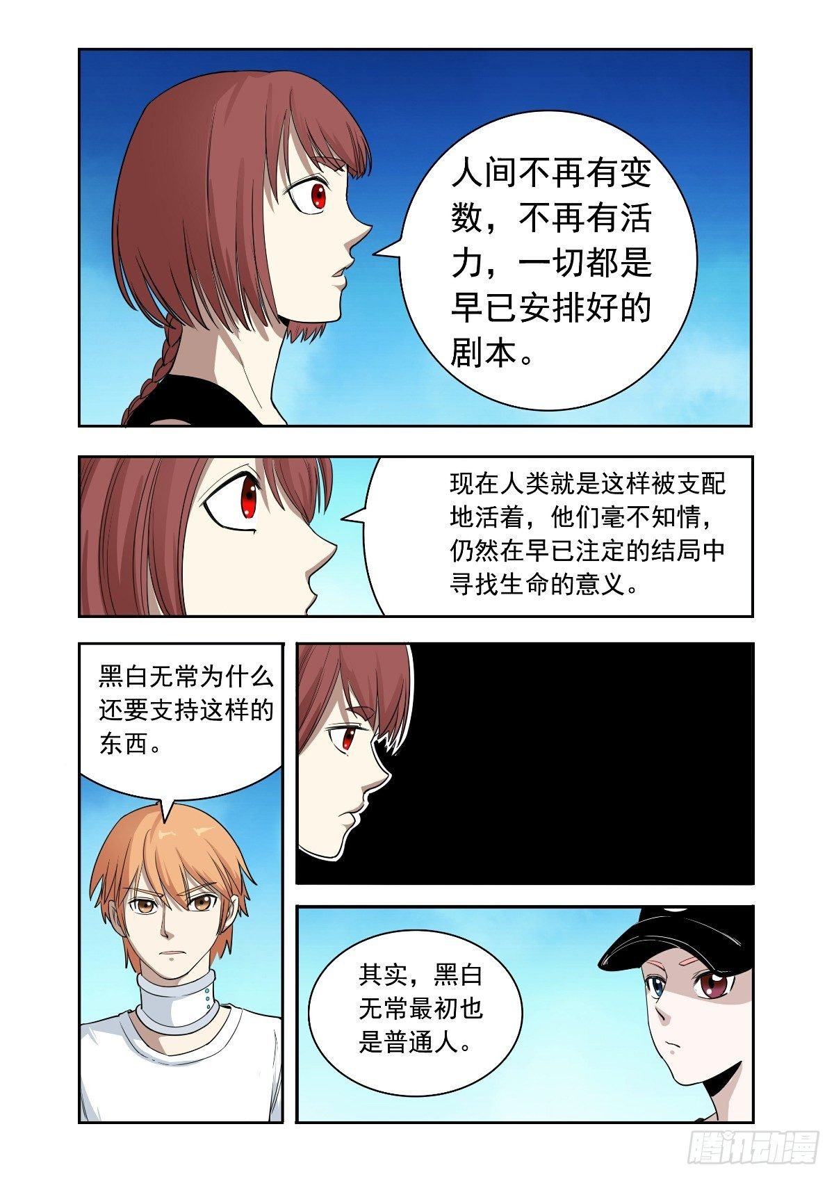 真理之眼
