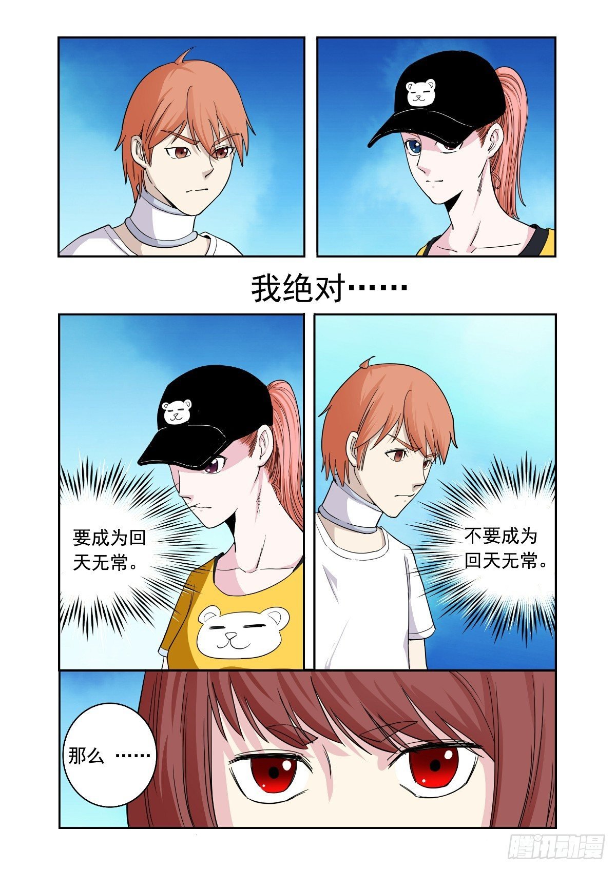 真理之眼