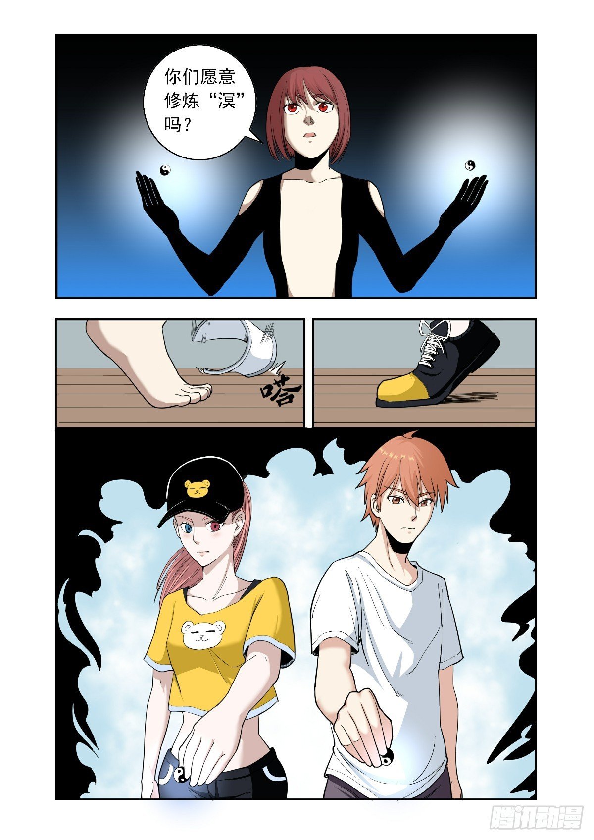 真理之眼