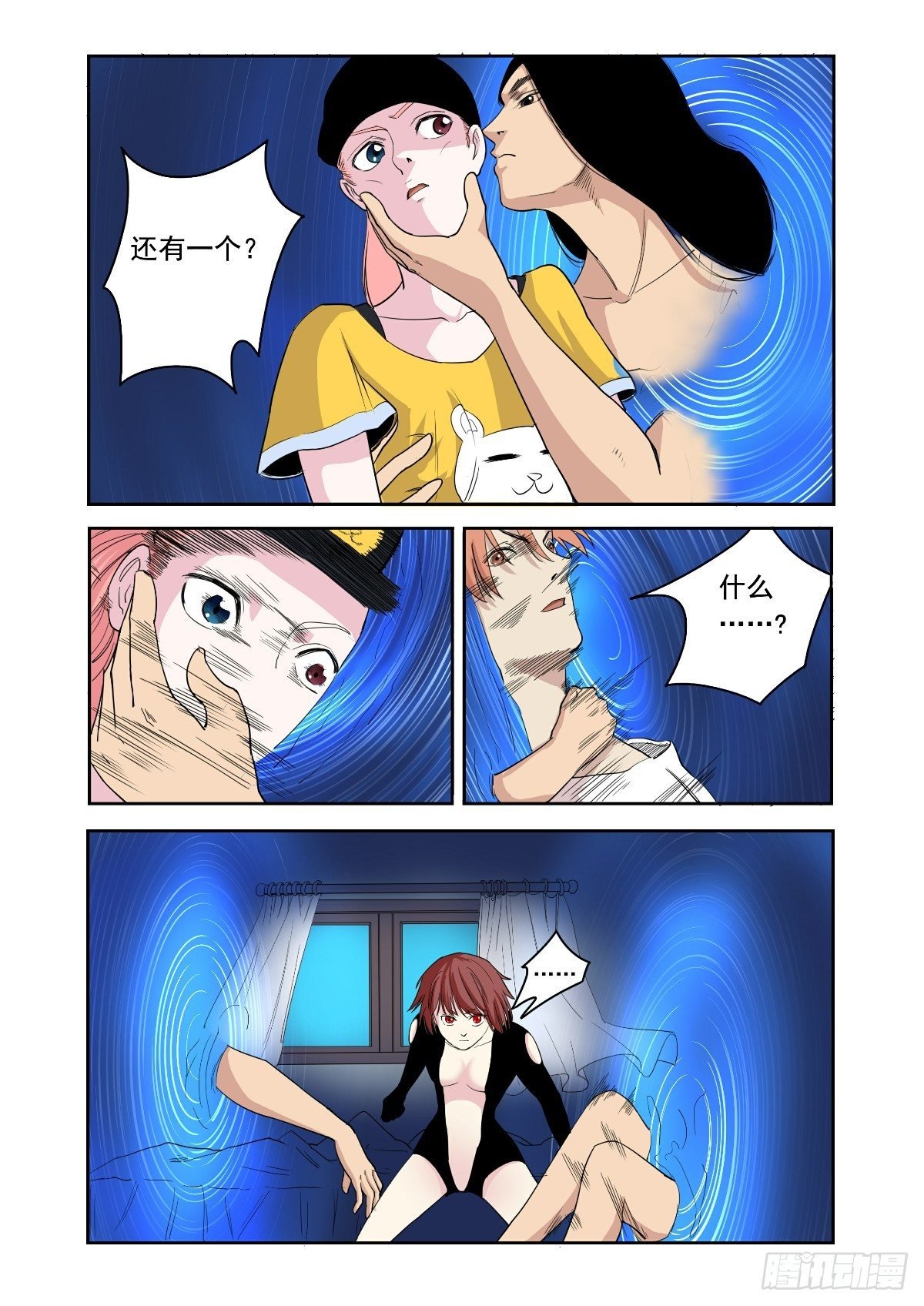 真理之眼