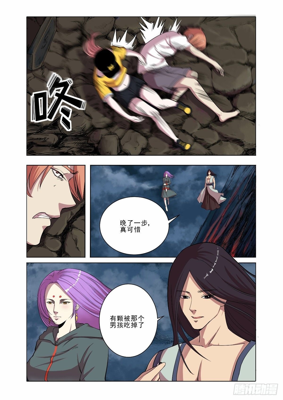 来晚一步真可惜