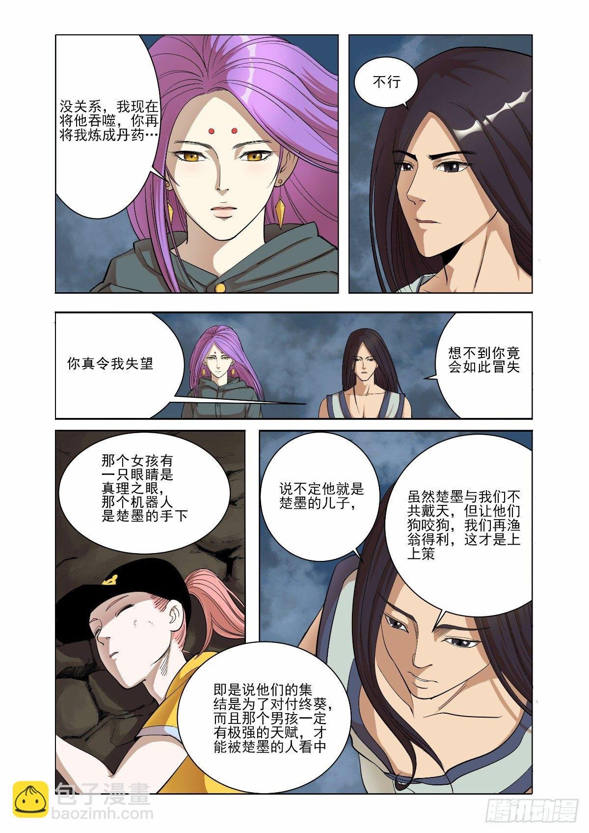 来晚一步真可惜