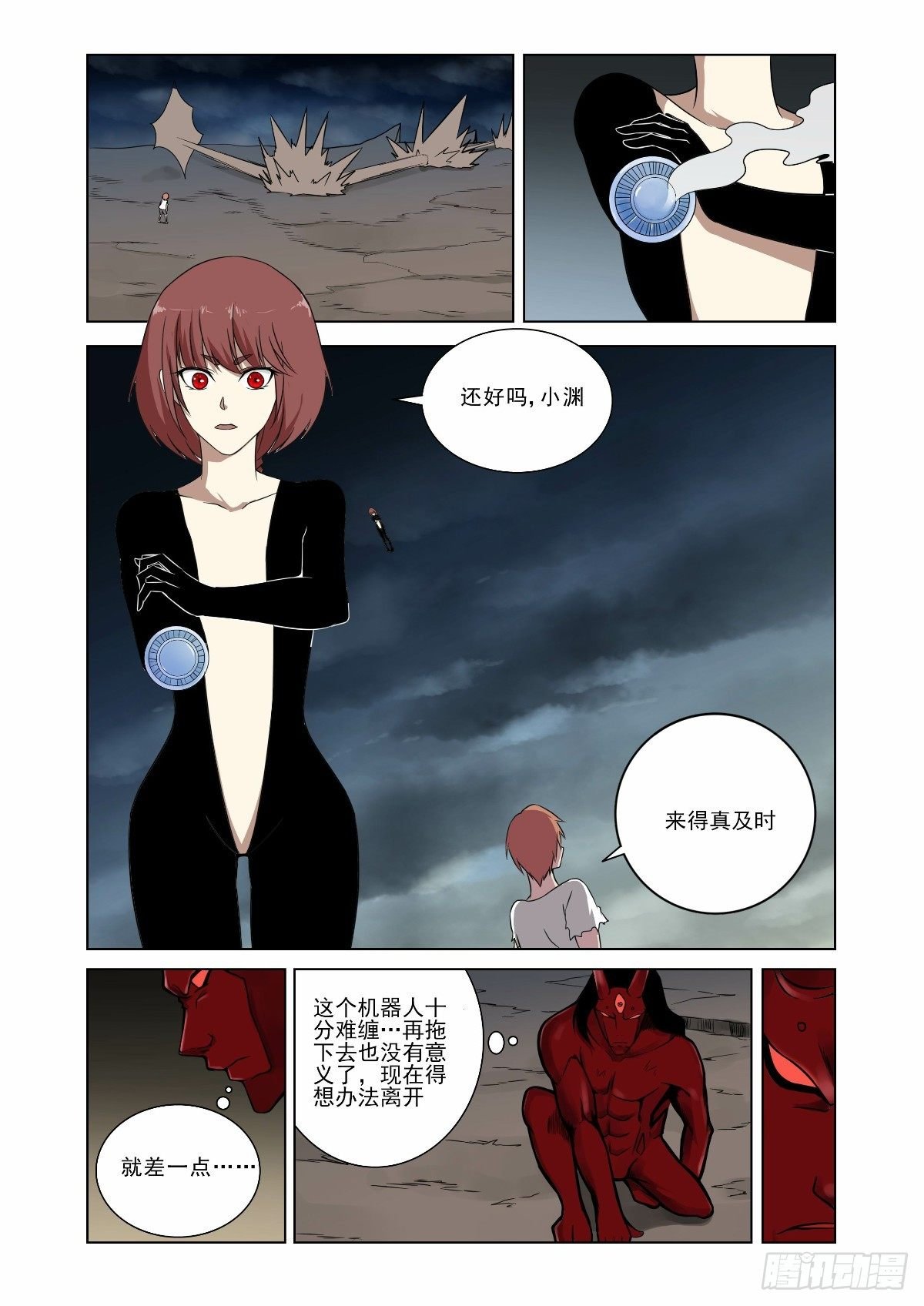 来晚一步真可惜