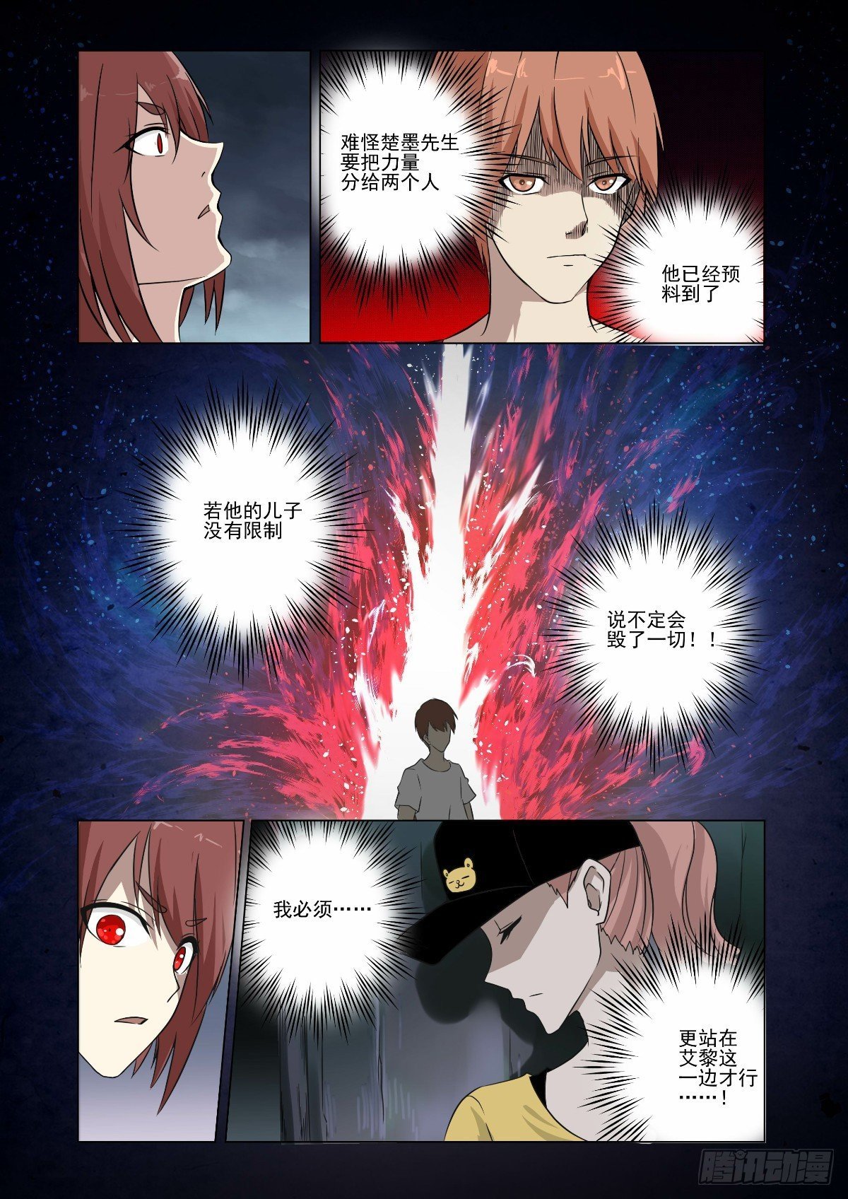 一起去挑战命运