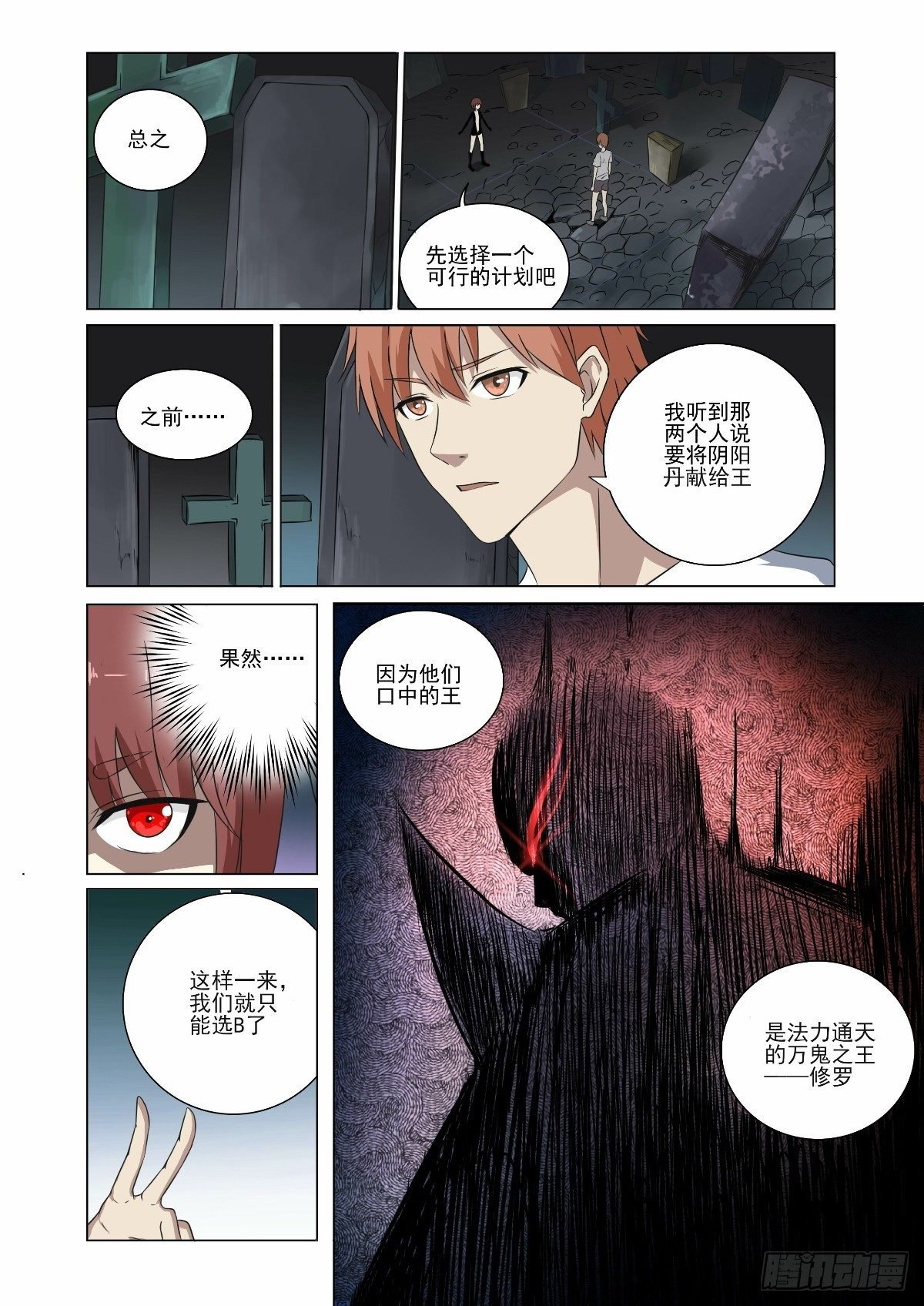 一起去挑战命运