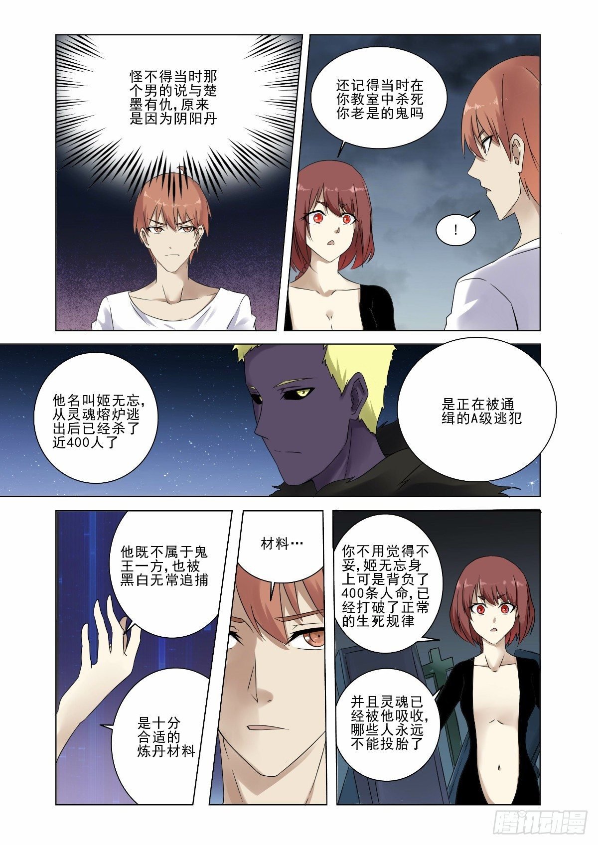 一起去挑战命运