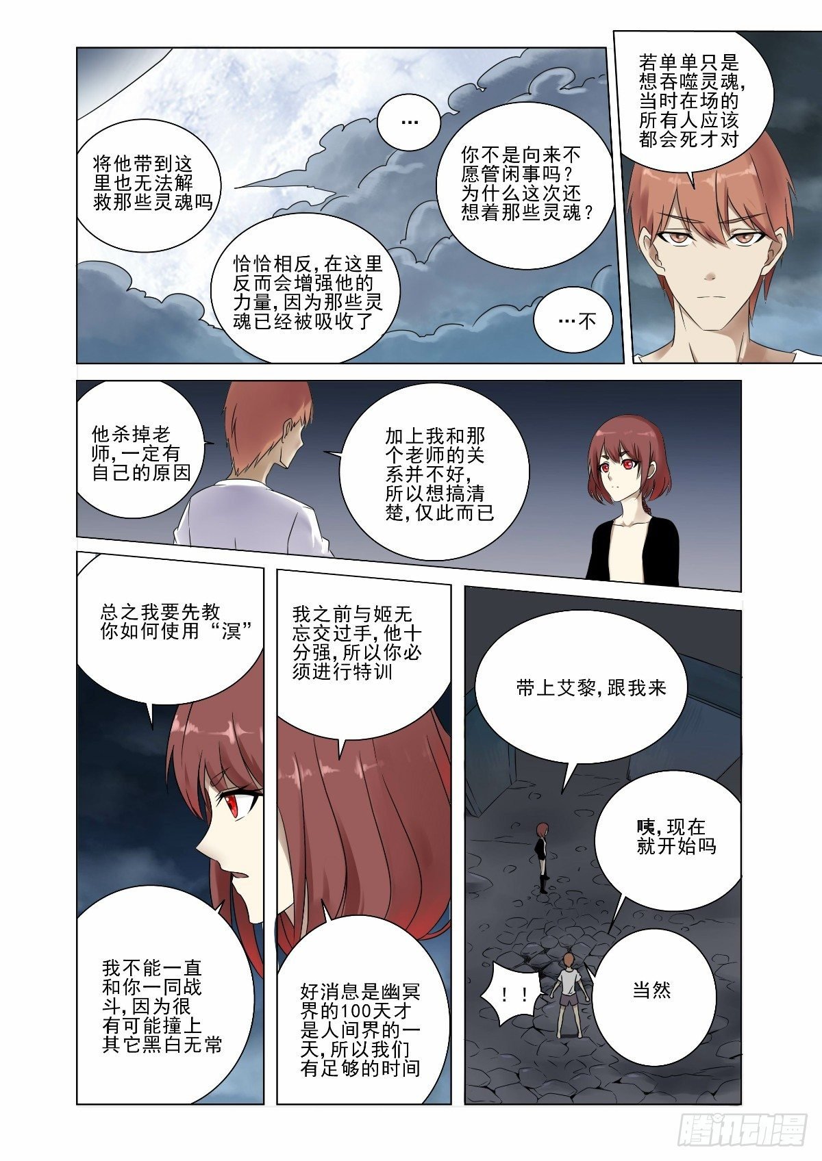 一起去挑战命运