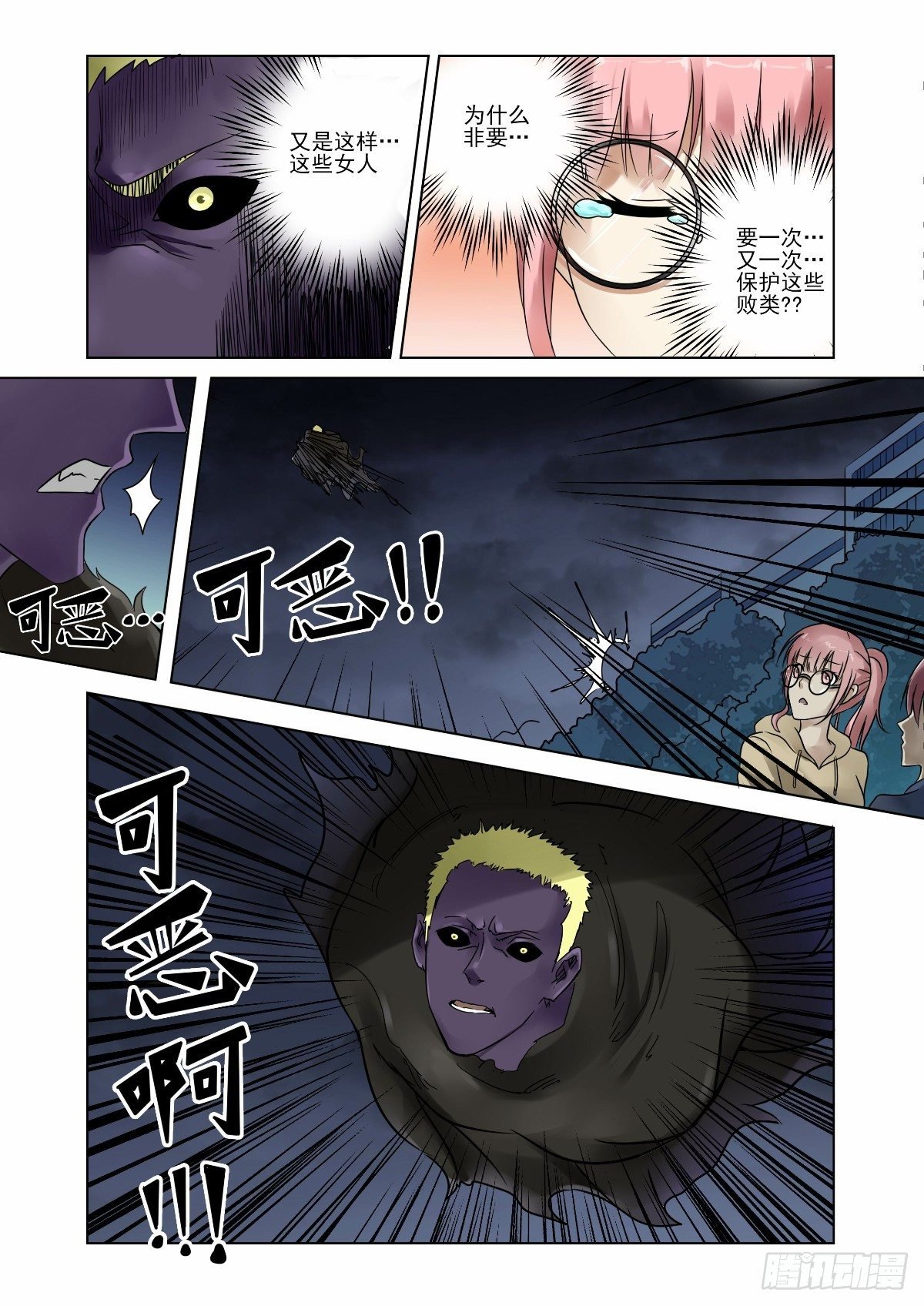 一起去挑战命运