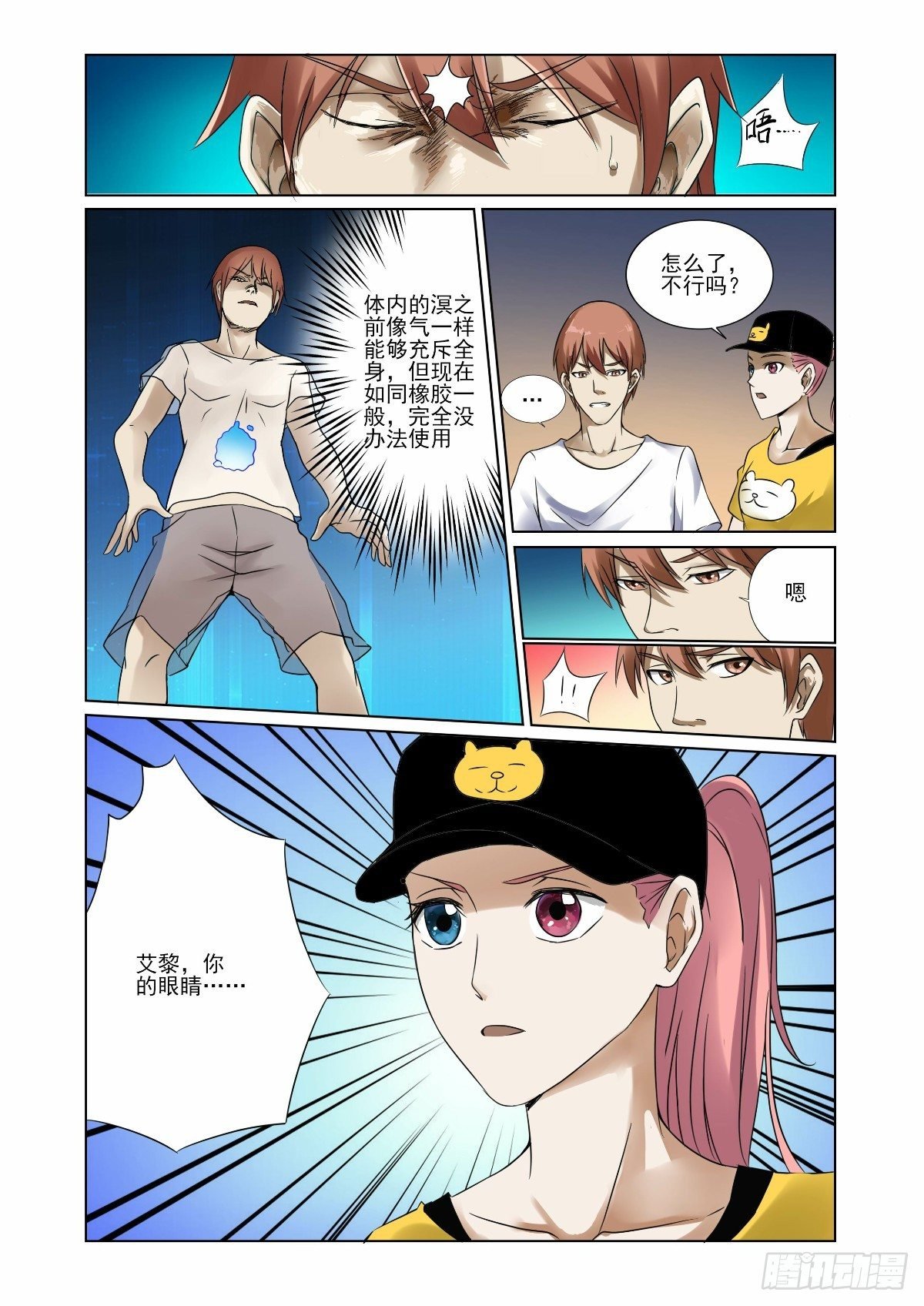 像神一样去修炼