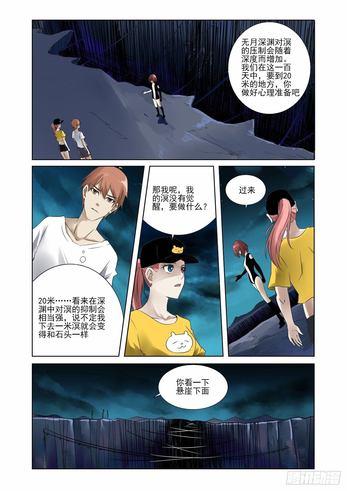 像神一样去修炼