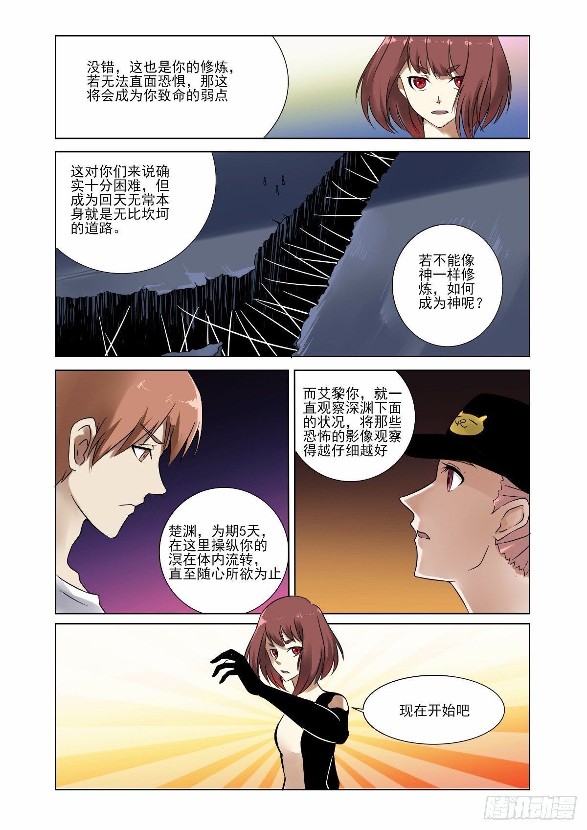 像神一样去修炼