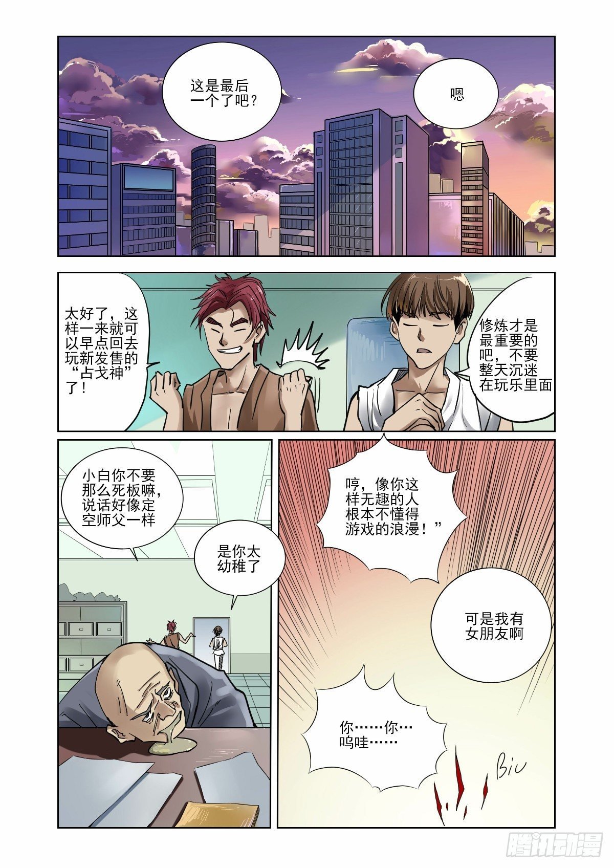 按照指令接近目标