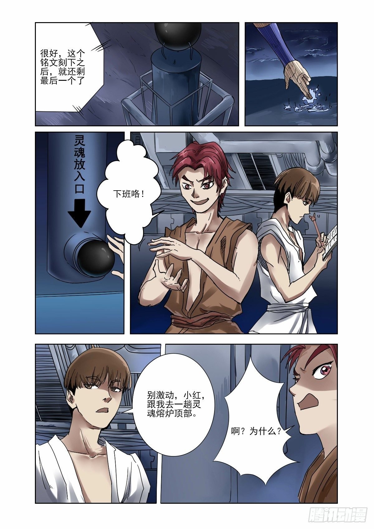 按照指令接近目标
