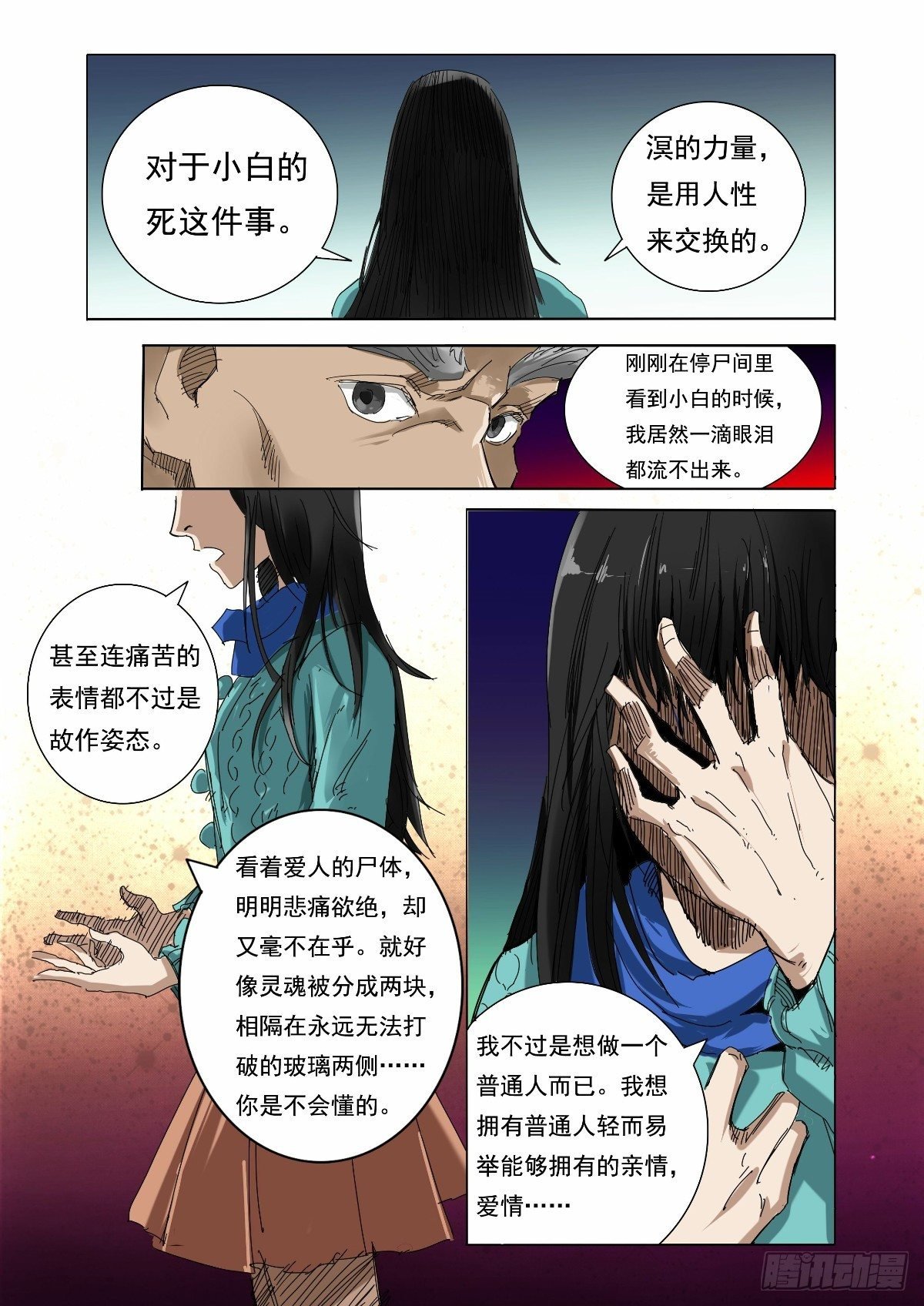 控制不住的内心