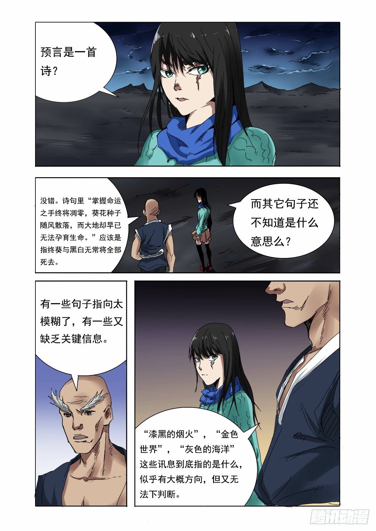 控制不住的内心