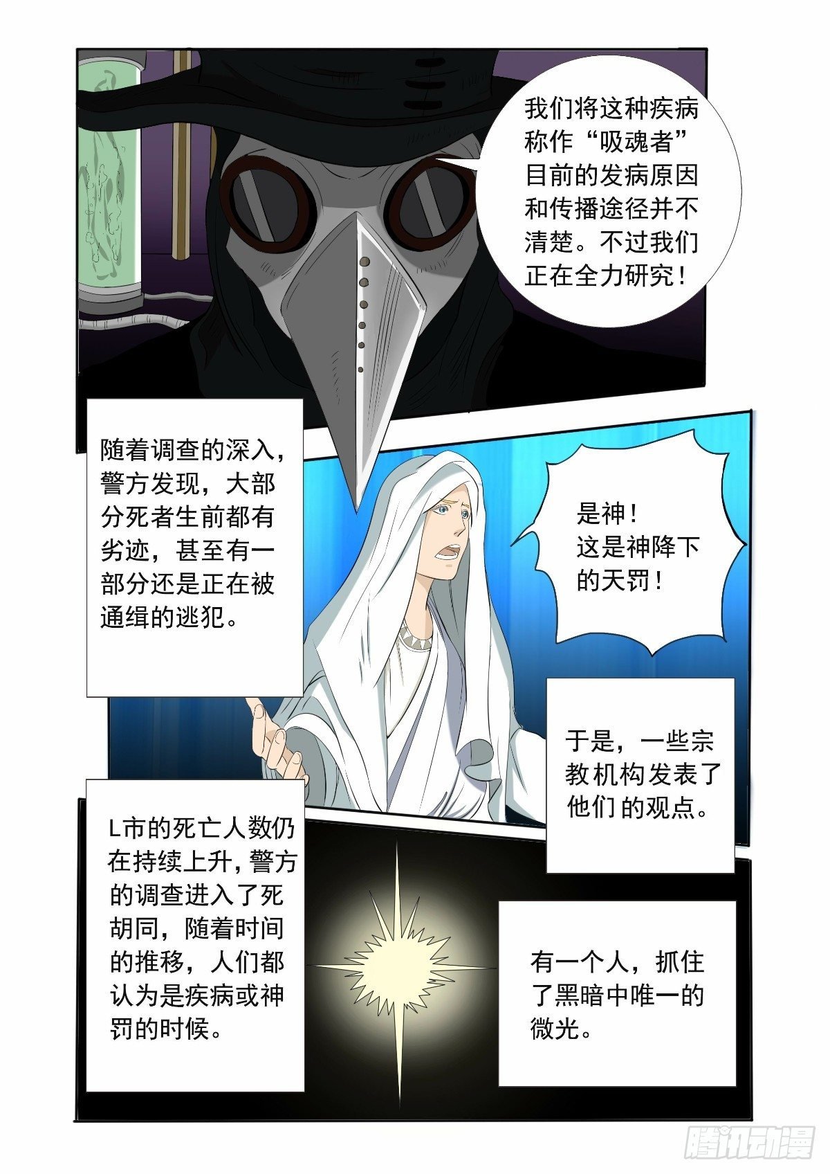破案的希望之光