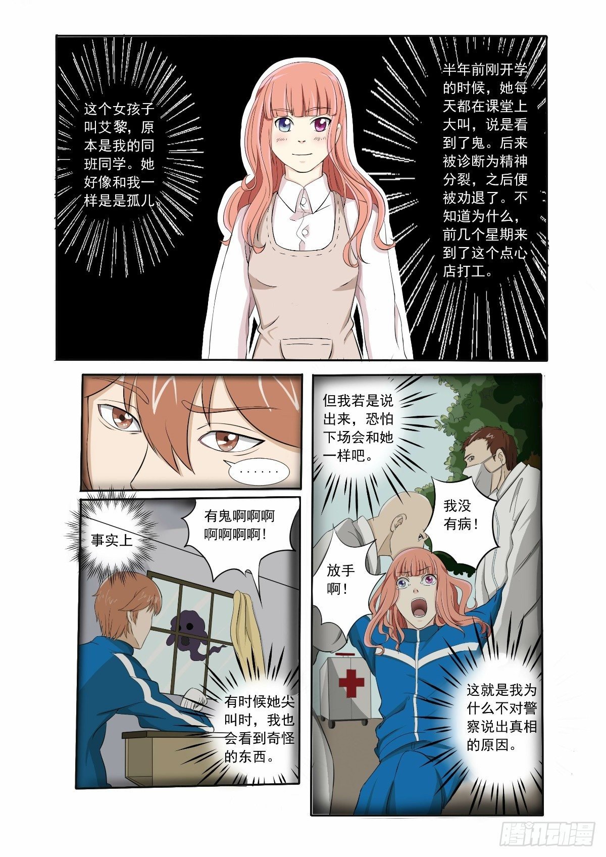 破案的希望之光