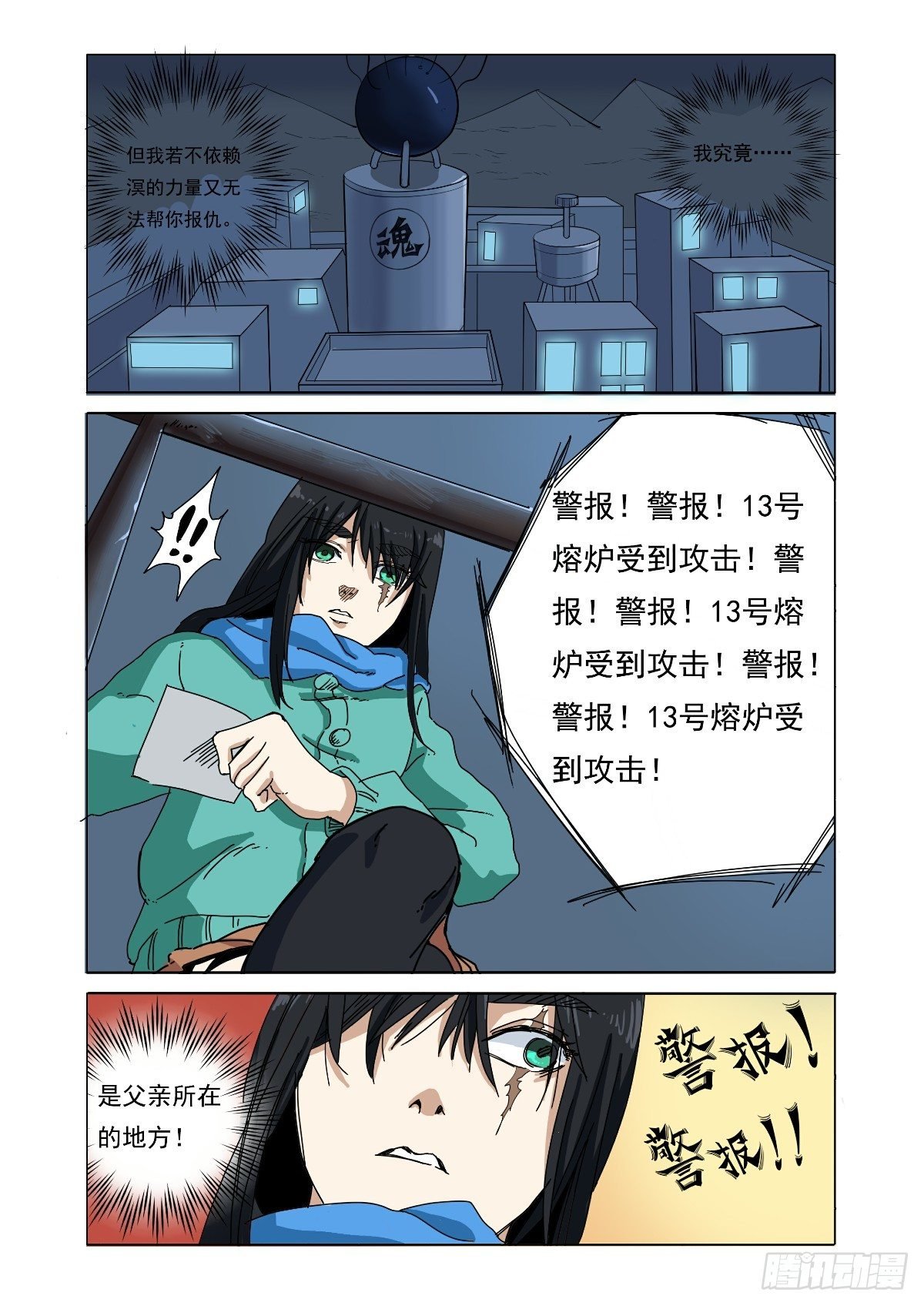糟了，传送门打开了！
